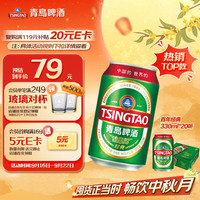 TSINGTAO 青岛啤酒 经典11度 330mL 20罐