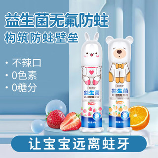 袋鼠杰克 儿童益生菌防蛀牙膏 草莓味 1支