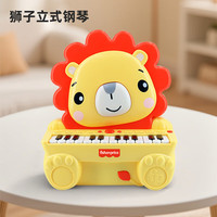 Fisher-Price 动物立式钢琴 弹奏乐器早教音乐启蒙儿童玩具狮子F6617