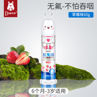 袋鼠杰克 儿童益生菌防蛀牙膏 草莓味 1支