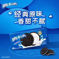 OREO 奥利奥 夹心饼干经典原味休闲食品网红零食4包194g