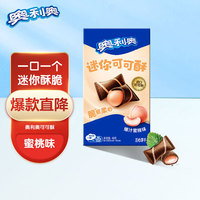 OREO 奥利奥 巧心结 注心饼干 提拉米苏味 47g