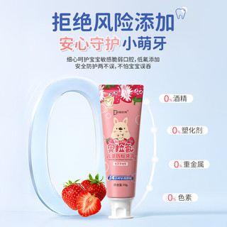 袋鼠杰克儿童牙膏3-12岁含氟防蛀奥拉氟牙膏固齿果味不辣口80g 【组合装-3瓶】防蛀牙龋齿