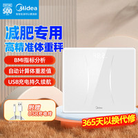 美的 MS-CW4 体重秤 白色