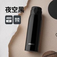 国家补贴：HAERS 哈尔斯 保温杯316不锈钢轻量水杯480ml