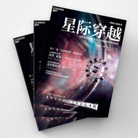 《星际穿越》