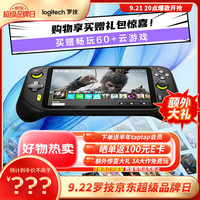 罗技 logitech CLOUD G魔方掌机 黑神话悟空 黑色版