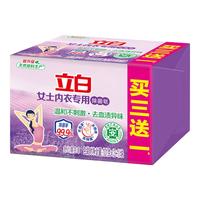 Liby 立白 内衣专用除菌皂 101g*4块 薰衣草香氛