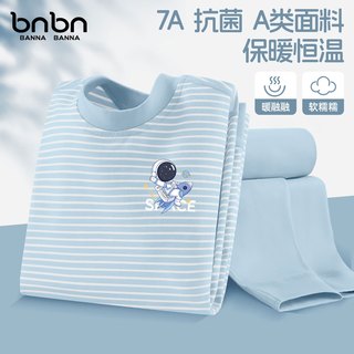 班纳班纳男童睡衣春秋2025a类纯棉青少年家居服儿童秋衣秋裤套装 egt嗨飞行K清水蓝 120