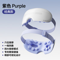 小白熊 SnowBear小白熊眼部按摩仪护眼仪缓解疲劳干眼症润眼仪雾化热敷