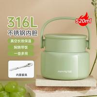 九阳 焖烧杯316不锈钢焖烧壶焖烧罐女保温饭盒焖粥WR501