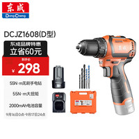 东成 16V无刷锂电钻DCJZ1608（D型）套装