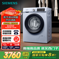西门子 SIEMENS XQG100-WN54A1X42W 洗烘一体机 10kg