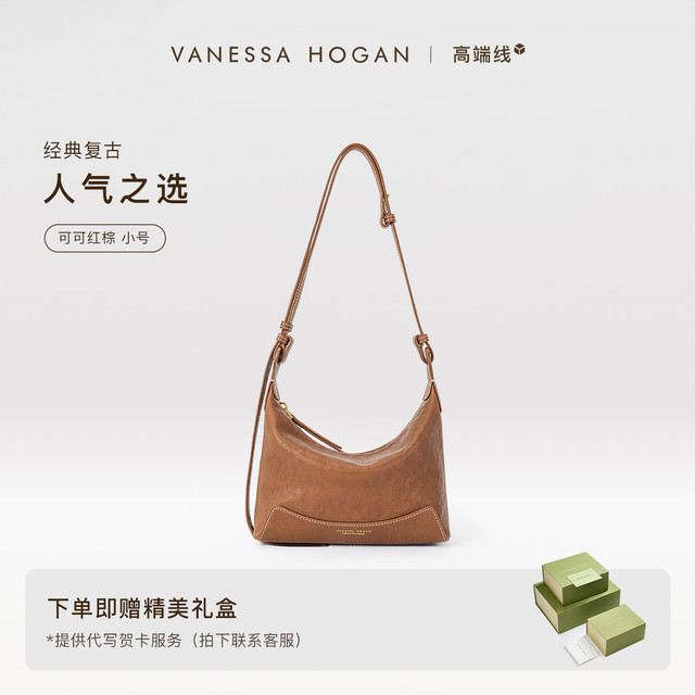 VANESSA HOGAN VH女包 欣冉hobo包 VH2501004200301