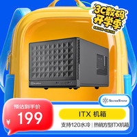 银欣 SST-SG13B MINI-ITX机箱 非侧透 黑色