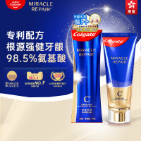 Colgate 高露洁 拍两件！高露洁氨基酸牙膏牙龈护理温和亮白含氟清新口气护龈清洁口腔男女