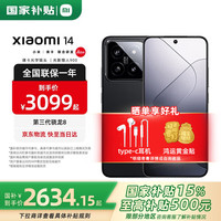 小米 Xiaomi 14 5G手机 16GB+512GB 黑色 第三代骁龙8