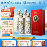 江口醇 龙酒 52度浓香型白酒 六代盛世龙尊l 纯粮酒整箱 中华 礼盒 52度 680mL 4瓶 （整箱）