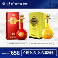 诗仙太白 盛世唐朝系列 52%vol 浓香型白酒 500mL*2瓶