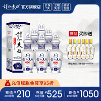 诗仙太白 新花瓷2019陈藏 52度浓香型优质粮食白酒 52%vol 500mL 6瓶
