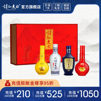 诗仙太白 百年浓香纪念礼盒 52%vol 浓香型白酒 100ml*4瓶