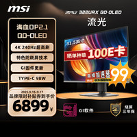 微星 MPG系列 MPG 322URX QD-OLED 31.5英寸 OLED G-sync 显示器（3840×2160、240Hz）