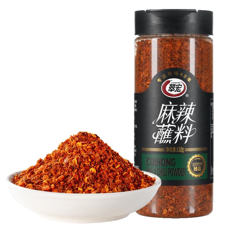 翠宏香辣蘸料烤肉火锅串串烧烤辣椒面蘸料麻辣味
