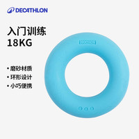 DECATHLON 迪卡侬 握力器  2969474 蓝色（约18KG） 均码