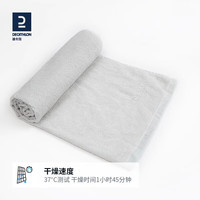 DECATHLON 迪卡侬 运动毛巾 4570825 纯棉浴巾吸汗快干游泳健身