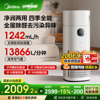 美的 空气净化器KJ850G-RX800 Pro