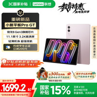 联想 Lenovo 平板小新 ProGT