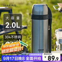 HAERS 哈尔斯 LG-2000-5 保温壶 2L 本色