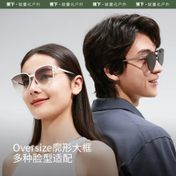 Beneunder 蕉下 男女防紫外线太阳镜 大框超轻薄