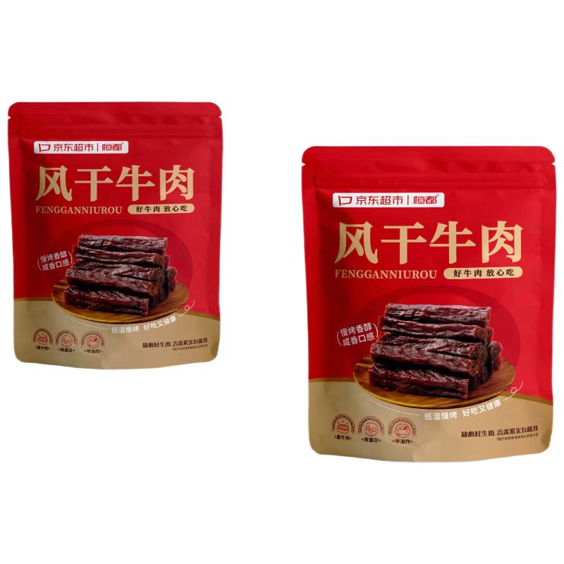 恒都风干牛肉牛肉干散称约500g 原味 稍软 肉干肉脯 休闲零食 