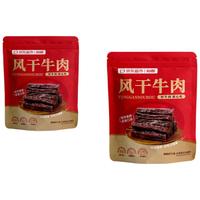 恒都风干牛肉牛肉干散称约500g 原味 稍软 肉干肉脯 休闲零食
