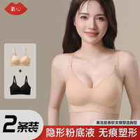氧心 无痕无钢圈聚拢防下垂文胸