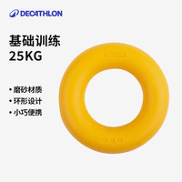 DECATHLON 迪卡侬 握力器 2969473桔色 约25KG