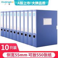 广博 A88005 塑料文件夹 A4 蓝色 10支装