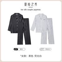 夏娃之秀 EVE‘S WHISPER情侣舒适翻领长袖长裤居服套装
