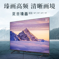 夏普 电视4T-C55FL1A 55英寸3+32G卧室大屏电视杜比全景声4K 55英寸 卧室精选护眼电视 官方标配