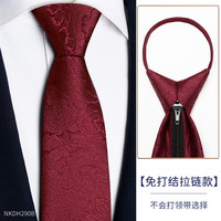 纽菲奥纳 NEW FEONA 男士领带结婚新郎酒红色商务拉链式高级感婚礼正装西装衬衫配饰潮