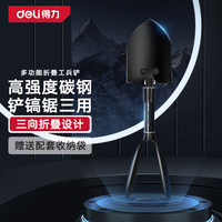 移动端、京东百亿补贴：得力 多功能折叠工兵铲 DL554001 黑色