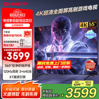 夏普 电视3+64GB 4K超清55英寸 4T-C55GL6500A 官方标配（送货上门）
