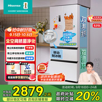海信 Hisense BCD-525WNK1PU-CY34 风冷多门冰箱 525L 羽砂白