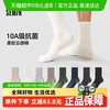 Semir 森马 男士中筒袜 SR3828 5双装