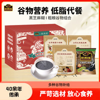 南方黑芝麻 年货礼盒！南方黑芝麻糊桑葚红枣桂圆小米糊粗粮早餐速食冲饮