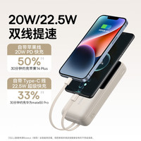 倍思 充电宝20000毫安自带线大容量22.5W果15/16全系小米华为安卓移动电源 柔雾咖
