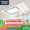 松下 Panasonic 一体集成吊顶暖风机8平内｜FV-TB54VU1异味感应/照明