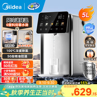 美的 小魔方pro电热水瓶烧水壶 多段恒温电热水壶5L大容量MK-SP50E-31FPro
