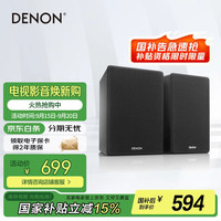 天龙 SC-N10 2.0声道音响 黑色